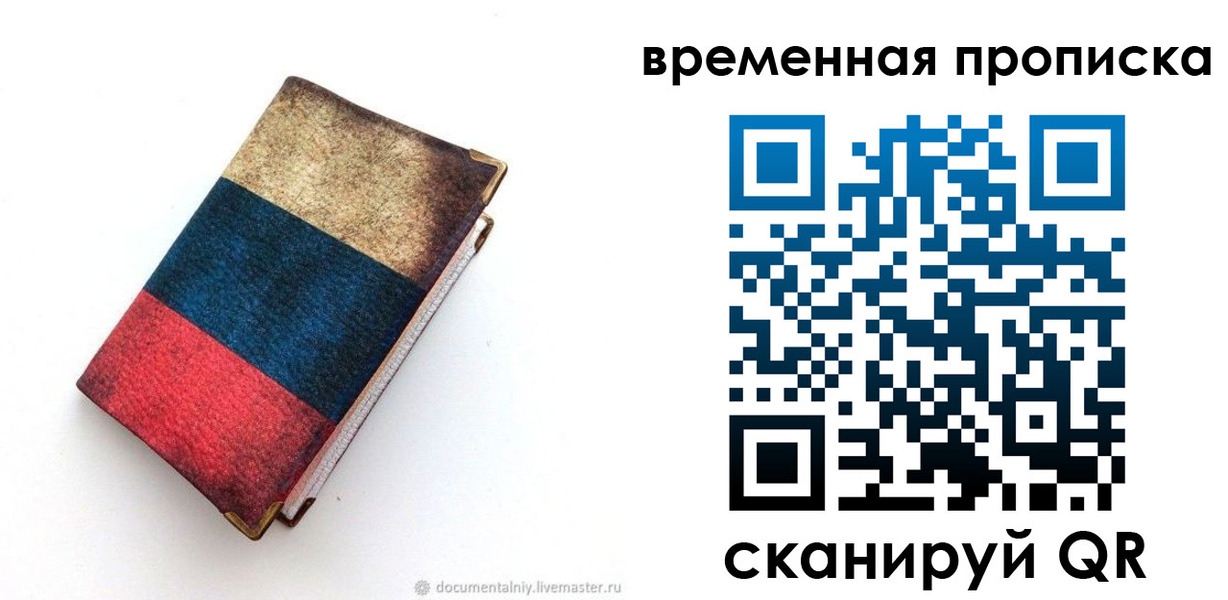 миграционный учет в Саяногорске