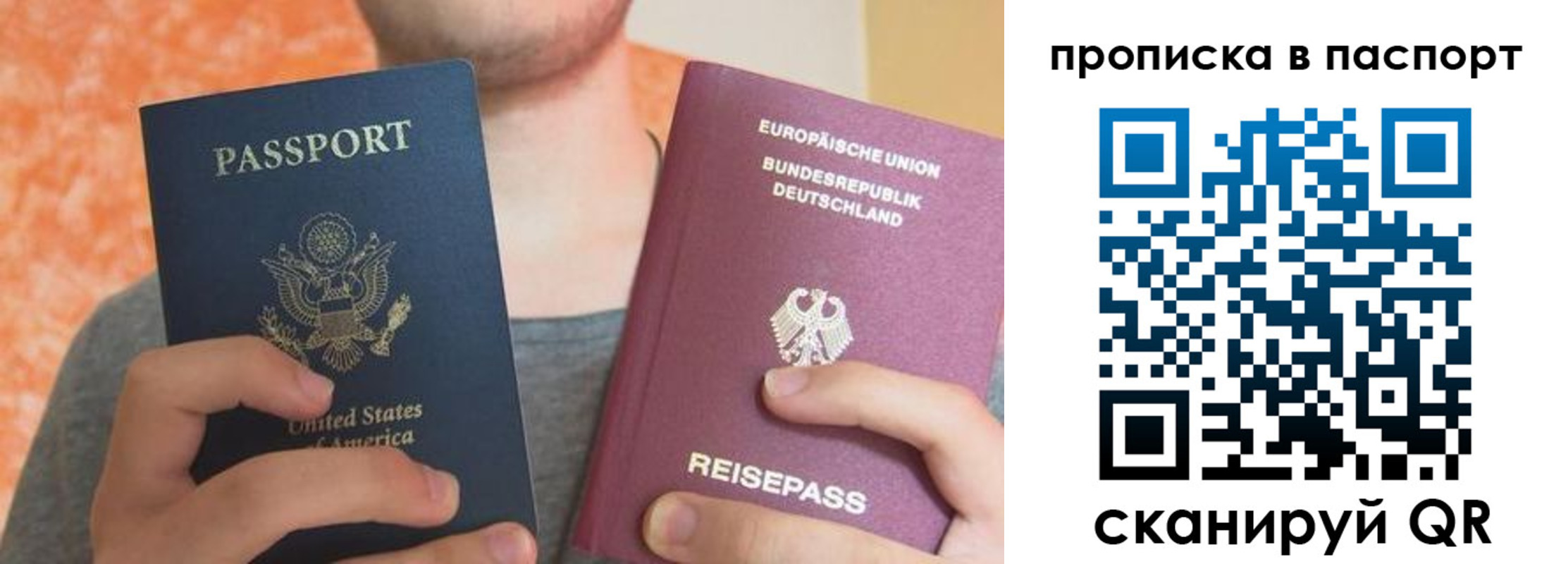 прописка для работы в Саяногорске