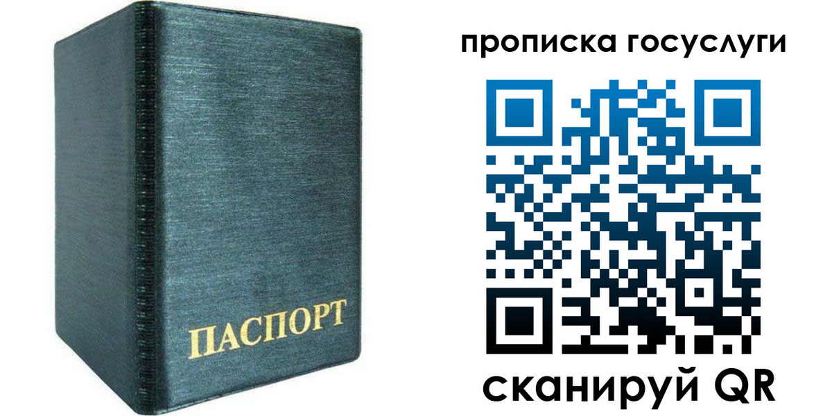прописка поиск в Саяногорске