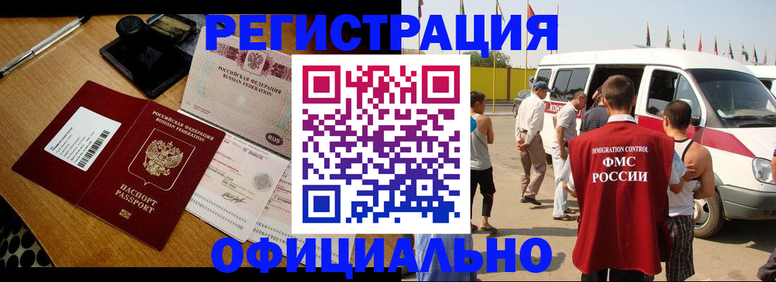 прописка законно в Саяногорске