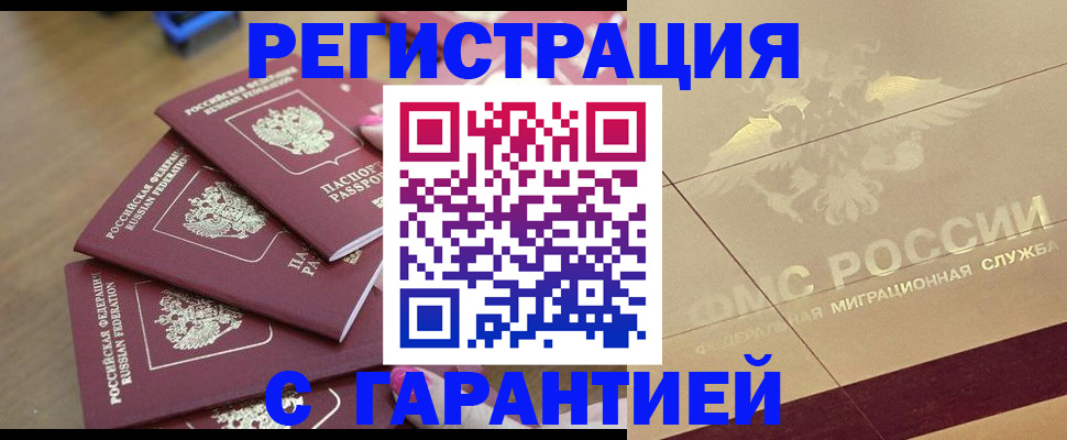 пропишу в квартире в Саяногорске