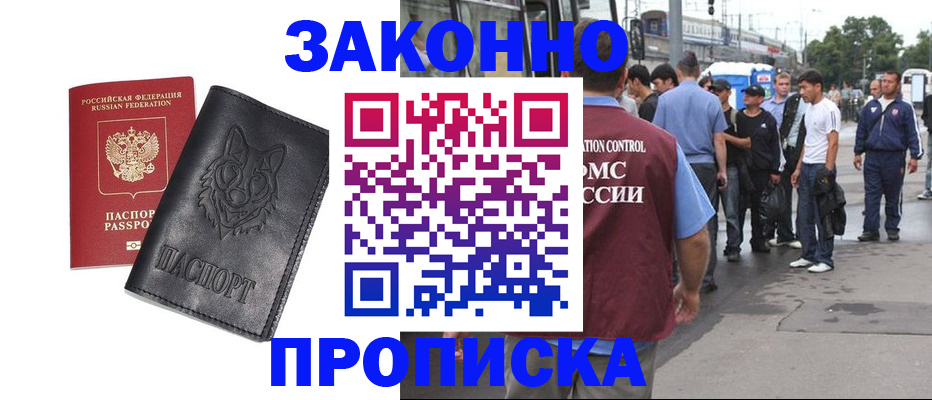 прописка поиск в Саяногорске