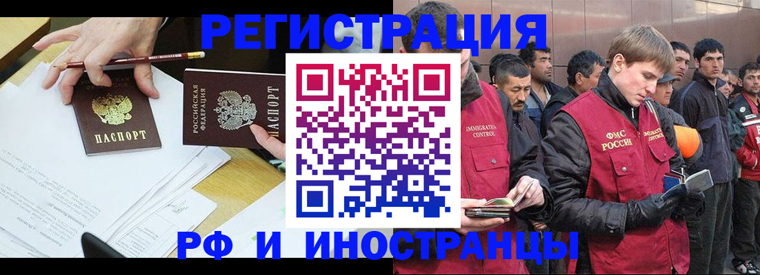 прописка регистрация в Саяногорске