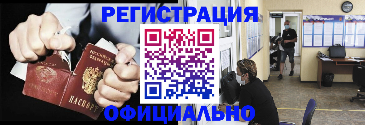 временная регистрация надежно в Саяногорске